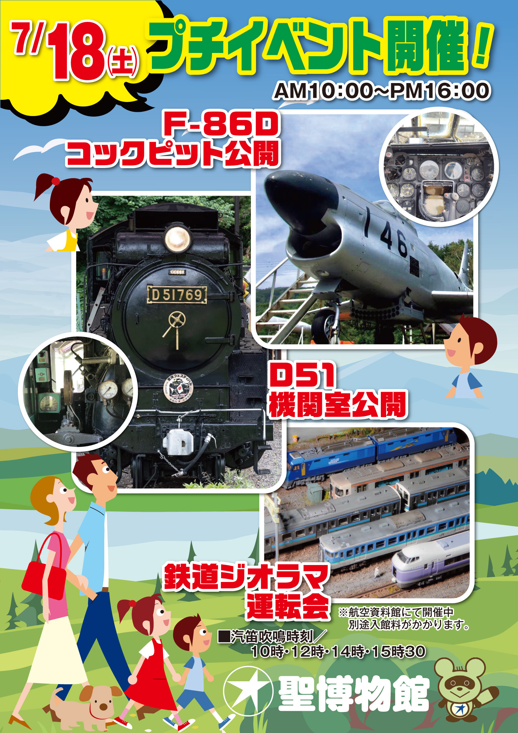 7.18 プチイベント